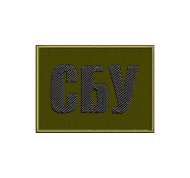 Шеврон вишитий СБУ 14x10 см 14x10 cm Olive