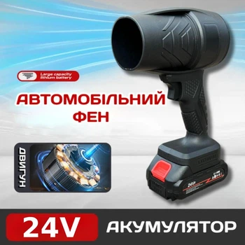 Мощный турбо фен автомобильный 24V Бытовой скоростной вентилятор ручная воздуходувка для авто, дома