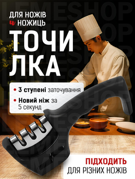 Точилка для ножей и ножниц ручная точильный станок 4 в 1 для стальных керамических ножей Kayfovo BL-3