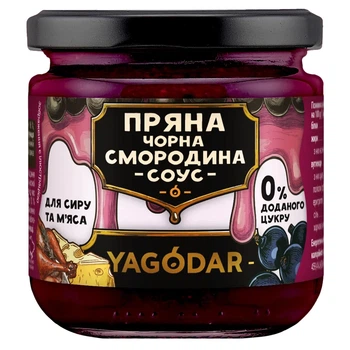 Соус пряная черная смородина без сахара 205г YAGODAR