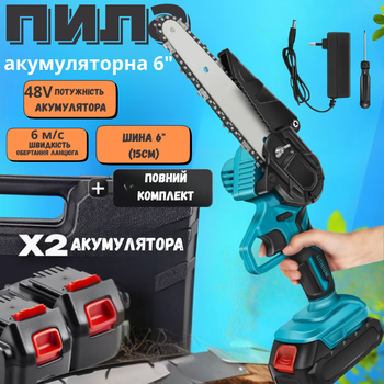 Пила аккумуляторная цепная мини шина 6 дюймов 15 см сучкорез для обрезки веток с 2 батареями 48В электропила на аккумуляторе веткорез для сада в кейсе Domirox