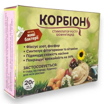 Біофунгіцид і стимулятор росту Корбіон універсальний 20 г Біотех Актив