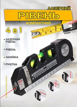 Лазерный строительный уровень с рулеткой и линейкой Good Idea level meter 4в1 Черный (225655)