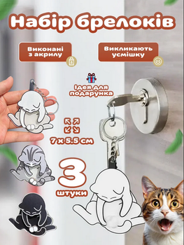 Брелки для ключей 3 шт с подвижными элементами, подойдет для ключей, сумок и другого