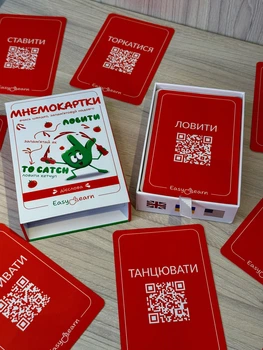 Мнемокарты EasyLearn Выпуск 5: Глаголы
