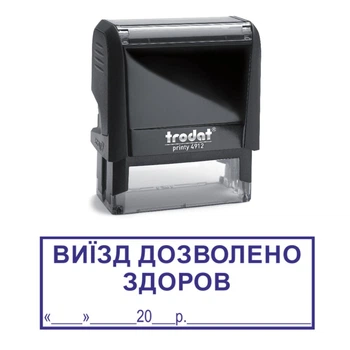 Штамп ВЫЕЗД РАЗРЕШЕН ЗДОРОВ на автоматической оснастке Trodat 4912 размером 47х18 мм Чёрный в (рамке)