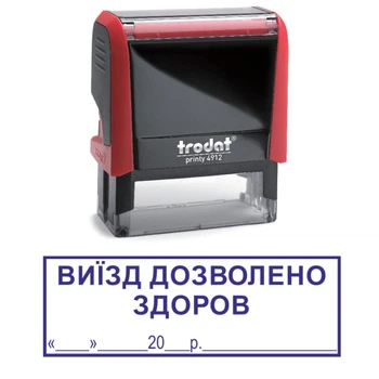 Штамп ВЫЕЗД РАЗРЕШЕН ЗДОРОВ на автоматической оснастке Trodat 4912 размером 47х18 мм Красный в (рамке)