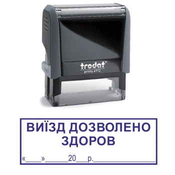 Штамп ВЫЕЗД РАЗРЕШЕН ЗДОРОВ на автоматической оснастке Trodat 4912 размером 47х18 мм Серый в (рамке)
