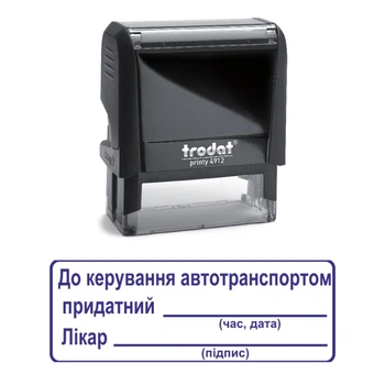 Штамп К управлению автотранспортом пригоден на автоматической оснастке Trodat 4912 размером 47х18 мм Чёрный в (рамке)