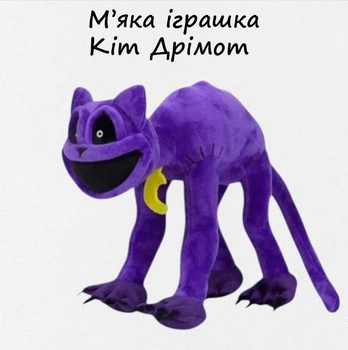 Мягкая детская игрушка Кот Дремот CatNap 35см сине фиолетовый
