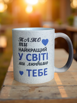 Чашка Хамелеон для тата 330 мл.
