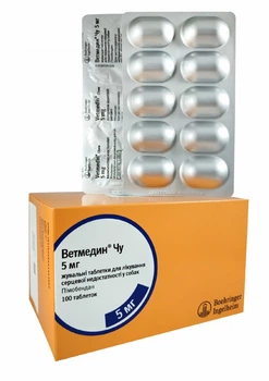 Ветмедін® Чу 5 мг (Vetmedin® Chew 5 мг), жувальні таблетки №100