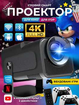 Смарт проектор игровой приставка с 2 джойстиками smart tv 4k full hd для дома игр телефона смартфона Andowl Q-HD899X1 wifi led портативный домашний лед видеопроектор для домашнего кинотеатра поддержка android и ios видео тв кино игры проекторы