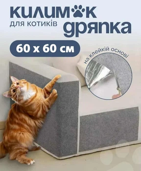 Антикіготь Захисне покриття для дивану меблів та шпалер 60х60 см Cat Protect Кігтеточка самоклеюча Сірий 1 шт
