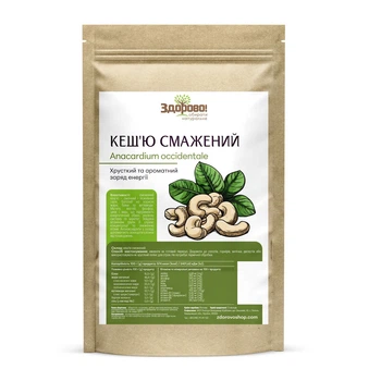 Кешью жареный Здорово 250 г