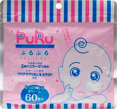 Омолоджуючі ліфтингові патчі SPC Puru Eye Sheet Mask 60 шт (4967989002387)