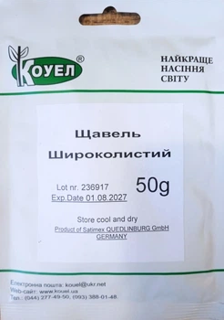 Семена Щавель Широколистый Коуэл 50 г