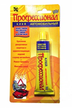 Клей Хімік-Плюс Професіонал Автомобільний (гума, метал)