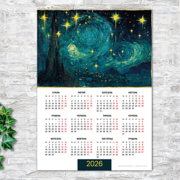 Календарь-плакат А3 Фэнтези ENTERSTORE (art.268048)
