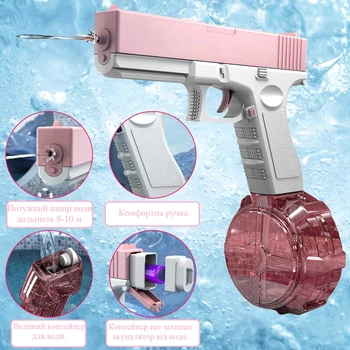 Водный Пистолет Электрический Water Gun Glock Аккумуляторный розово-белый