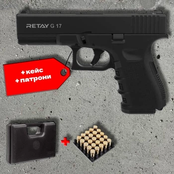 Стартовий пістолет Retay G 17 black (Glock 17) + патрони 25шт + кейс