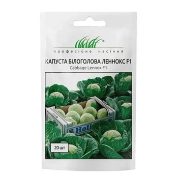 Капуста Леннокс F1, белокочанная, поздняя, 20 шт
