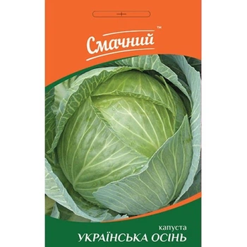 Капуста белокочанная Украинская осень 1 г, ТМ Вкусный