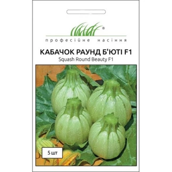 Кабачок Раунд Бьюти F1, 5 шт United Genetics