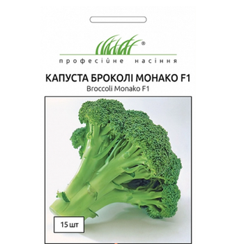 Капуста Монако F1, 15 шт Syngenta