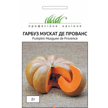 Тыква Мускат де Прованс, 10 шт Clause