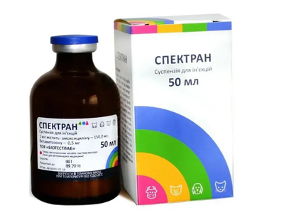 Антибактериальный инъекционный препарат широкого спектра для животных Спектран, 50 мл