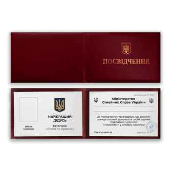 Сувенирное удостоверение "Лучший Дедушка"