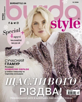 Журнал Burda Style №12 2024