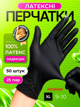 Перчатки латексные 50 шт размер XL 9-10 перчатки одноразовые смотровые нестерильные BRS Black
