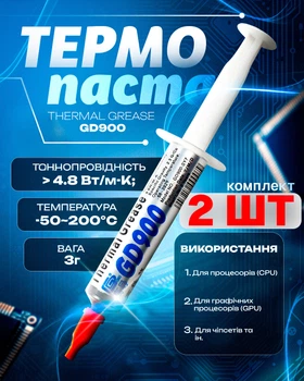 Термопаста для процессоров и видеокарт в шприце Thermal Grease GD900 3г КОМПЛЕКТ 2 ШТ