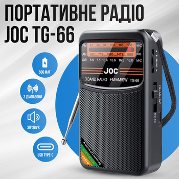 Радіоприймач кишеньковий 3-діапазонний з акумулятором JOC TG-66 Black (00-0001363)