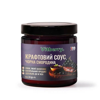 Соус с черной смородиной, 230 г, 1 шт