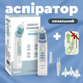 Мощный электрический аспиратор LELIK™ Aero MAX, аккумуляторный назальный соплеотсос с 5 уровней мощности, голубой + Подарок Детский маникюрный набор LELIK 4in1, безопасный уход за ногтями младенца, зеленый