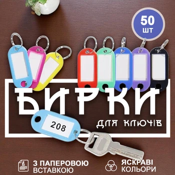 Брелок бирка для ключів бирки брелки на ключі GDragon Home брелоки офісні для будинку готелю готелю на багаж валізу з інфо вікном металевим кільцем паперовою вставкою пластикові 50 шт Різнокольорові 98_1_50_1