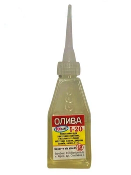 Олива Ремпласт І-20 (20 мл)