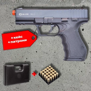 Стартовий пістолет Blow TR-17 (Glock 17) + кейс + патрони 25шт