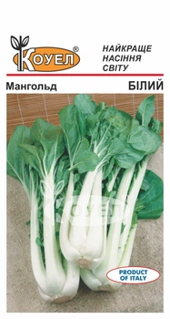 Семена Мангольд Листовая свекла Белая 2 г Коуэл