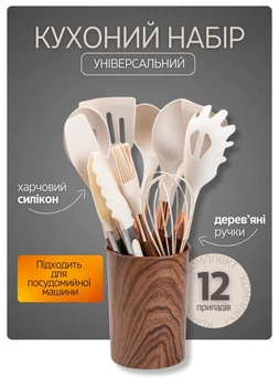 Набор кухонных принадлежностей на подставке TS Kitchen 11 штук кухонные приборы силиконовые лопатки/венчик/шумовка/щипцы с деревяной ручкой Коричневый