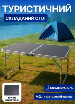 Туристический раскладной стол для пикника 60x40x25.5 см кемпинговый столик для рыбалки