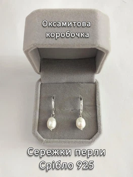 Серьги серебро 925 с натуральным жемчугом в бархатной коробочке (16227)