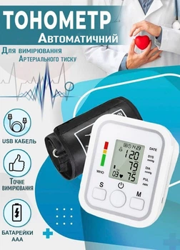 Тонометр электронный автоматический A-PLUS Arm Style S232 цифровой на руку давление и пульс Белый (232М)