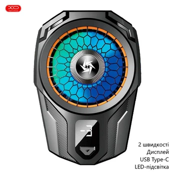 Магнитный куллер XO SL08 (для смартфона, LED-подсветка, 2 скорости, дисплей, USB Type-C, радиатор) - Черный