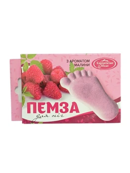 Пемза для ног "Малина" Карпатське Мило