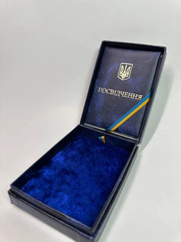 Футляр (з посвідченням) синій Тризуб до нагород, медалей, орденів