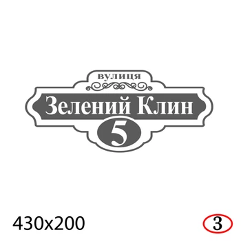 Адресная табличка на дом 43×20 см пластиковая-ПВХ для быстрой идентификации дома